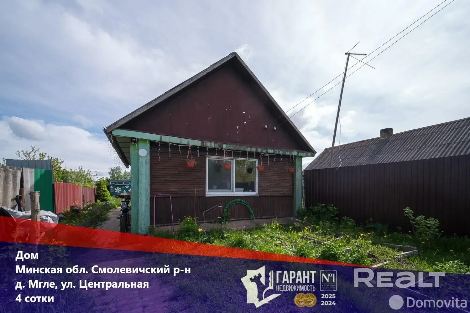 коттедж, Мгле, ул. Центральная, стоимость продажи 61 100 р.