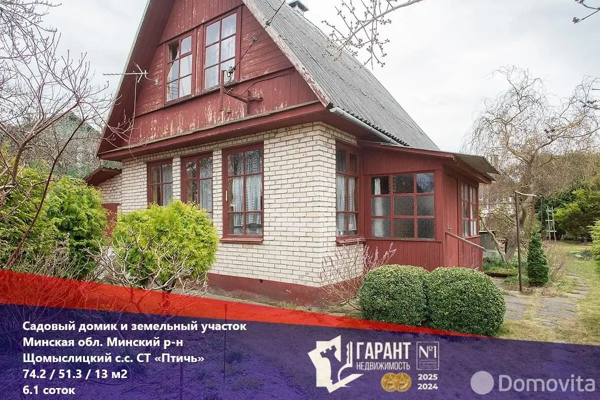 дача, Птичь, 