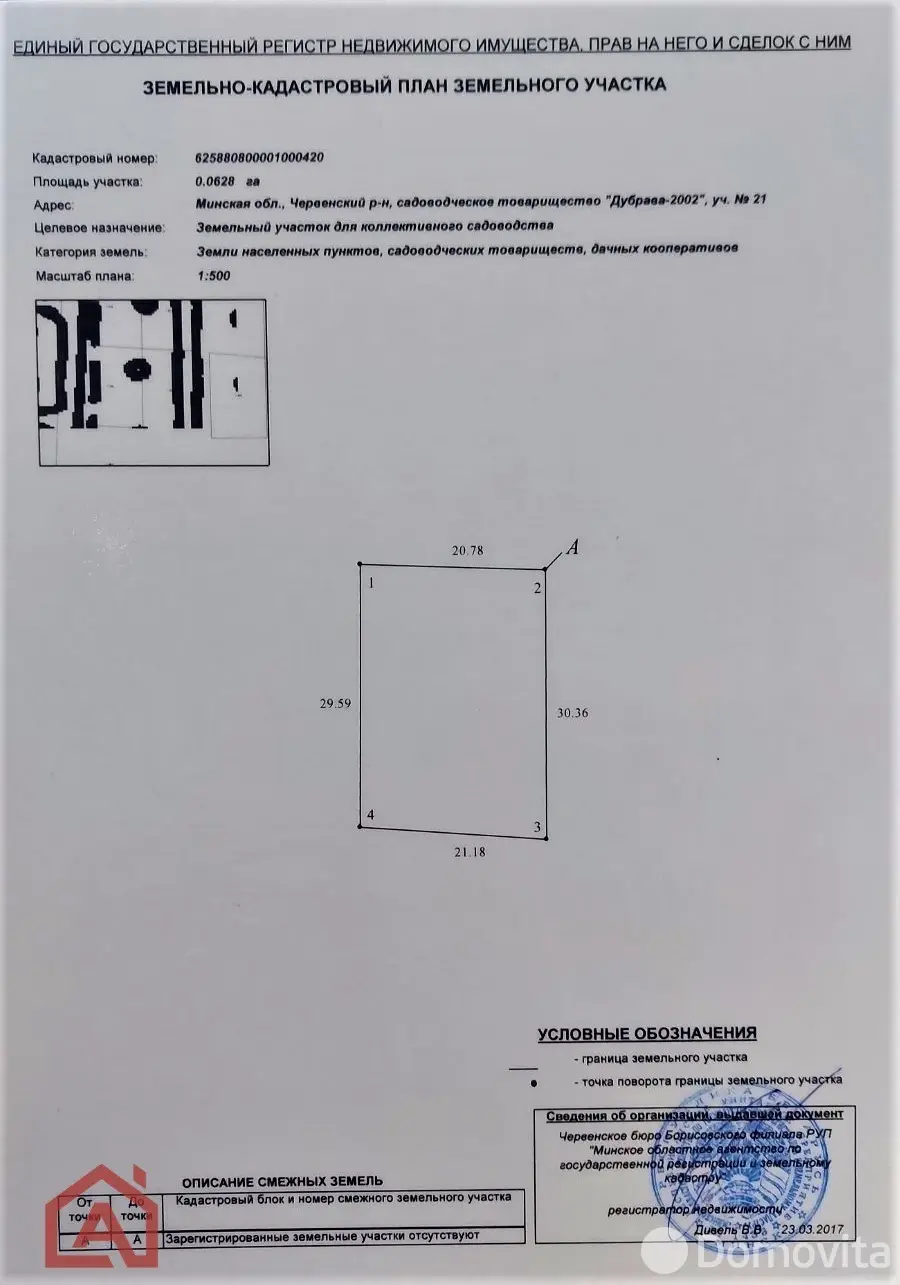 Продажа 1-этажной дачи в Дубрава-2002 Минская область, 21900USD, код 183909 - фото 25