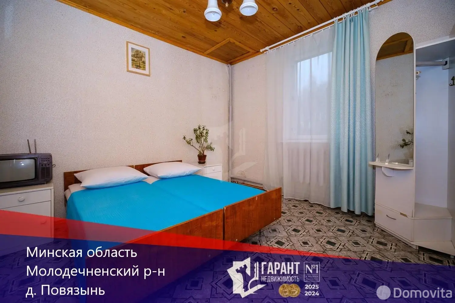 коттедж, Повязынь, 