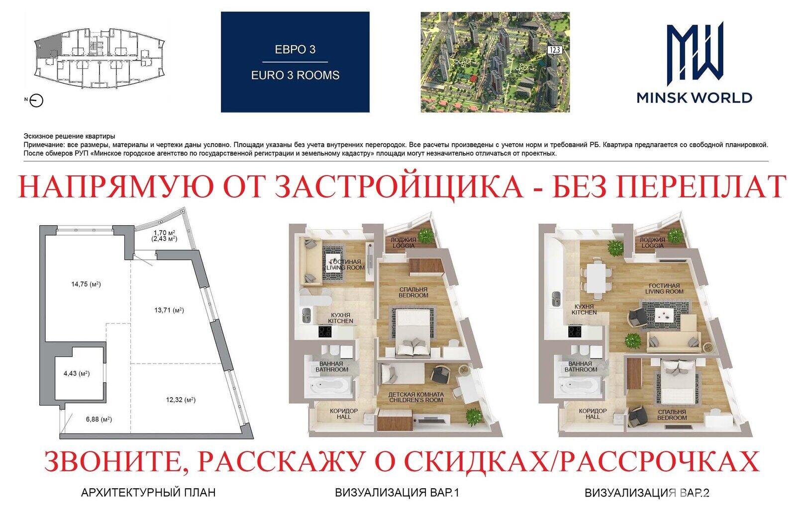 Продажа 3-комнатной квартиры в Минске, ул. Михаила Савицкого, д. 12/3, 66131 USD, код: 983856 - фото 1
