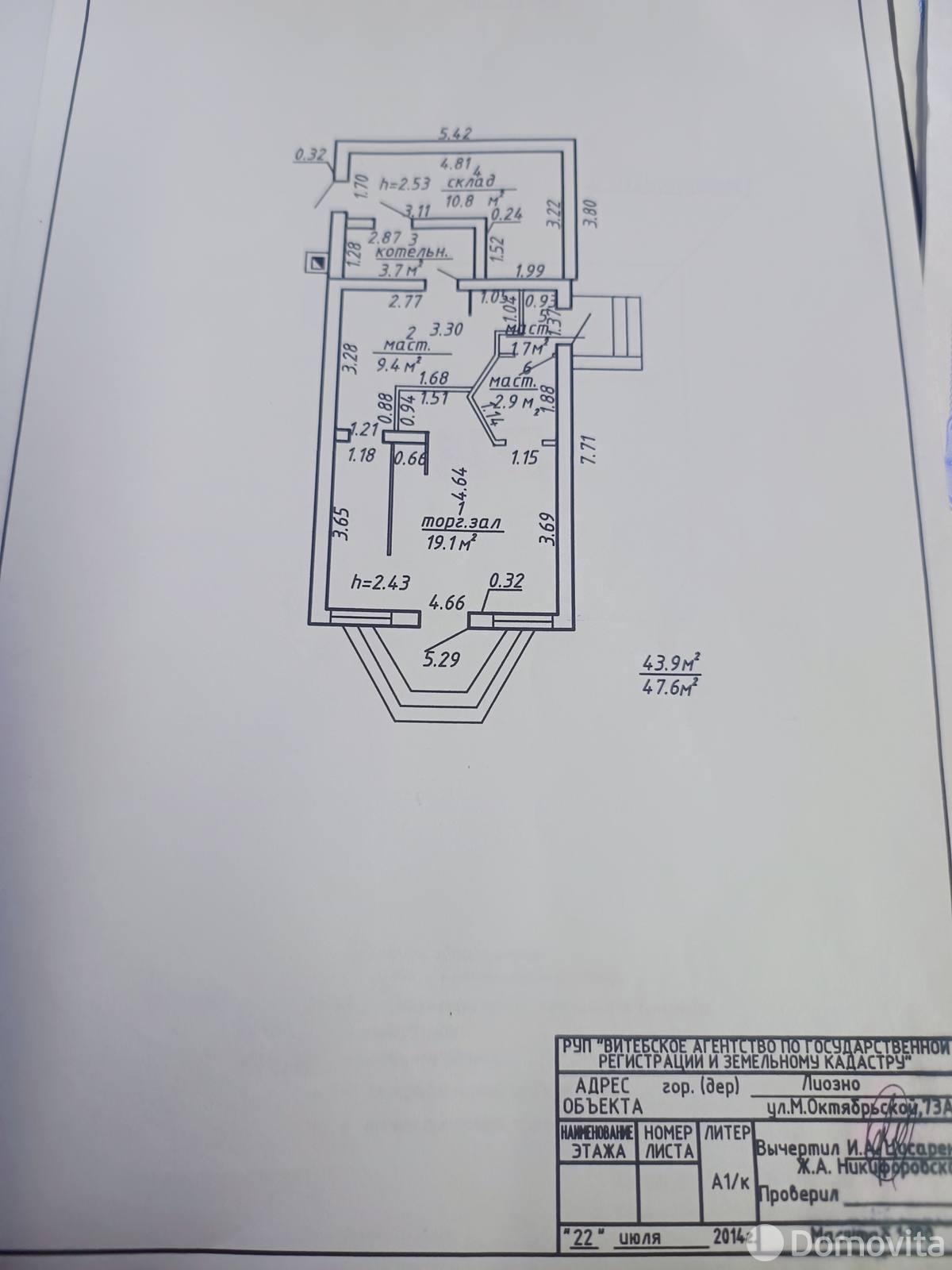 торговый объект, Лиозно, ул. Марии Октябрьской, д. 73А 