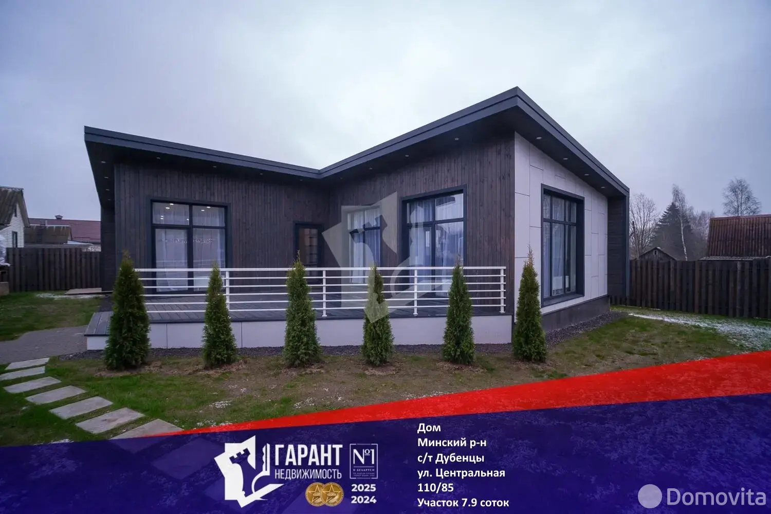 коттедж, Дубенцы, ул. Центральная 