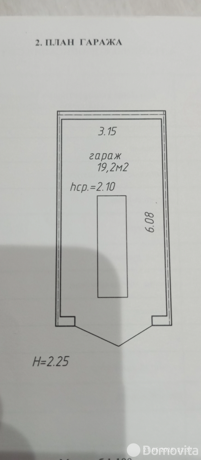 продажа гаража, Минск, ул. Ангарская, д. 100