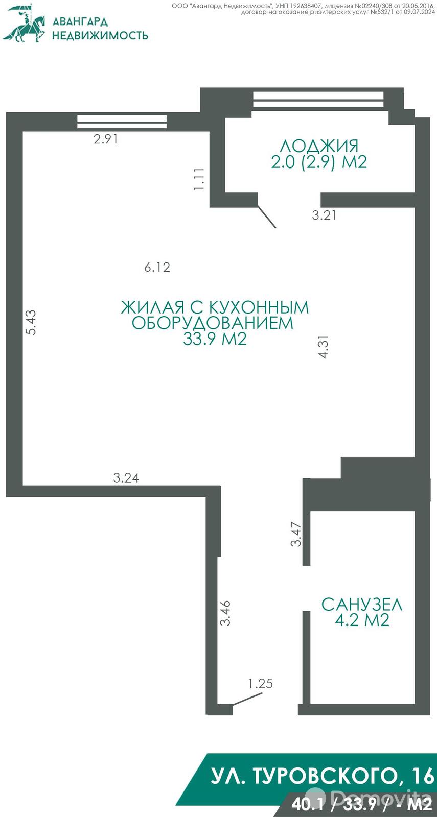 квартира, Минск, ул. Кирилла Туровского, д. 16 