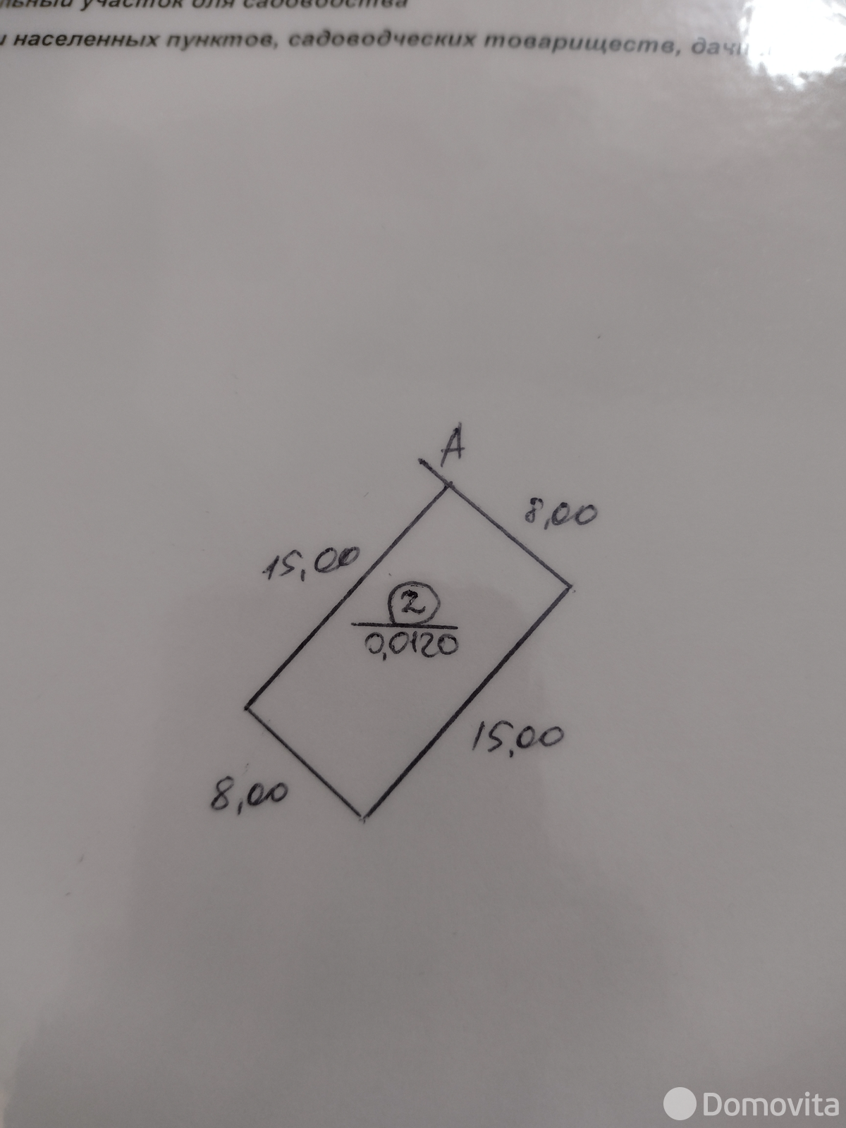 участок, ВЗГОРЬЕ, 