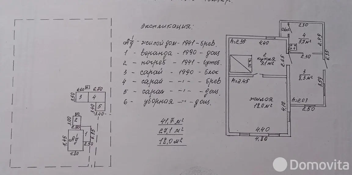 продажа дома, Прилепы, ул. Школьная