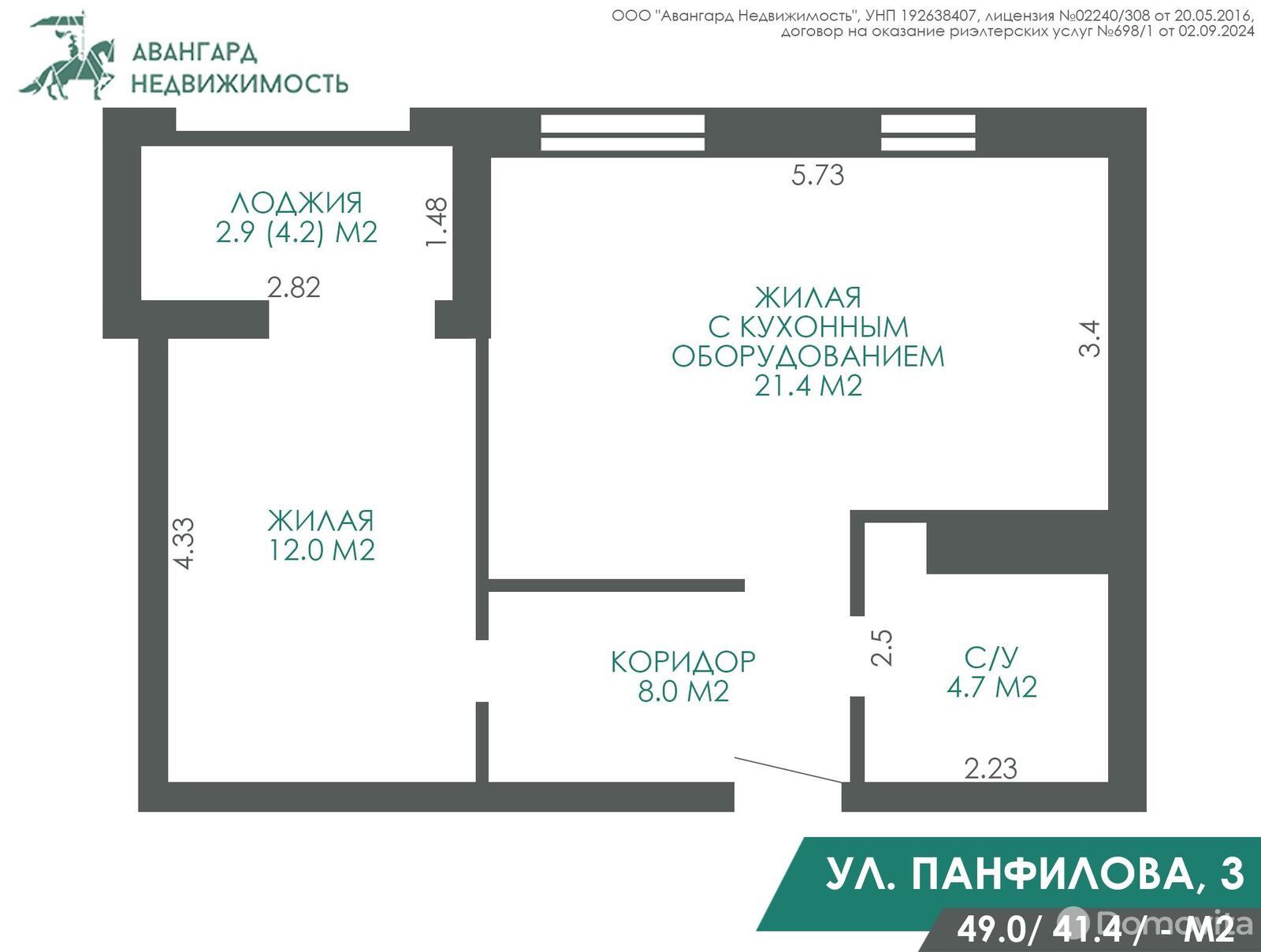 квартира, Минск, ул. Панфилова, д. 3 