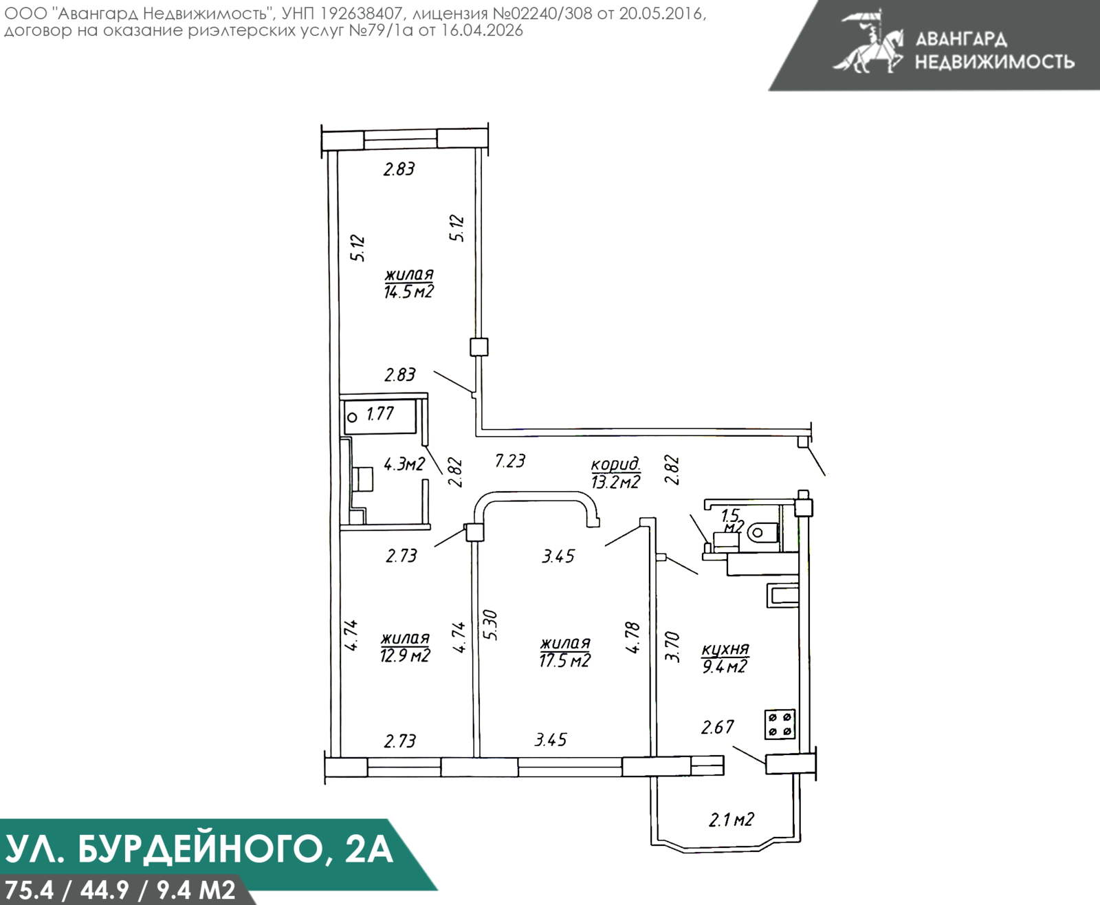 квартира, Минск, ул. Бурдейного, д. 2А - лучшее предложение