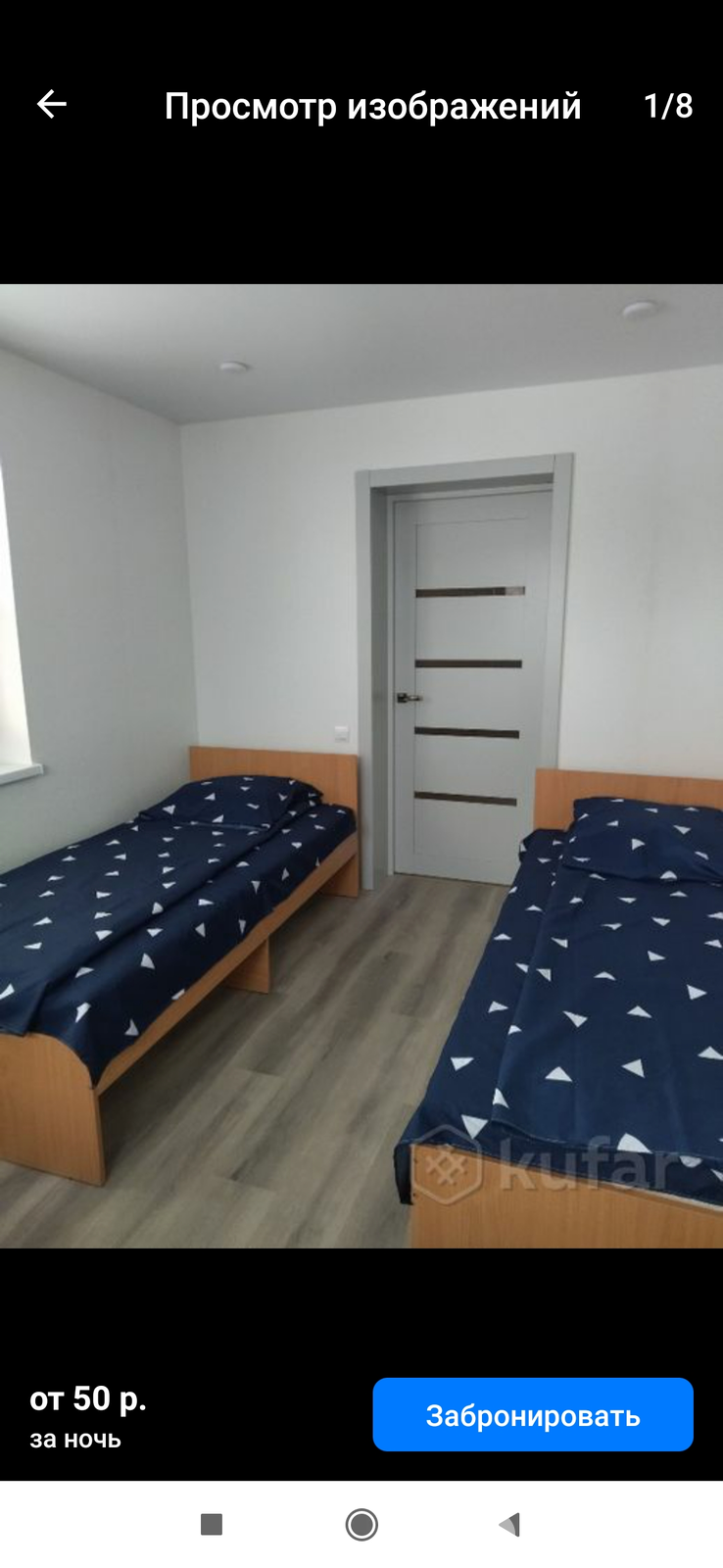  Коттедж Дом на сутки в Сморгони ул. Янки Купалы, д. 9, 100BYN, код 1490 - фото 1