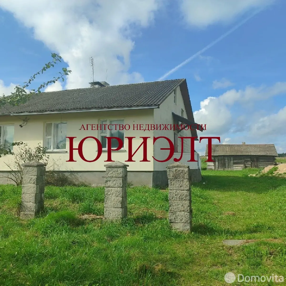 Цена продажи дома, Верх-Лида, ул. Новая