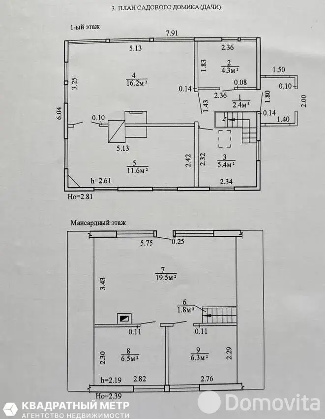Продажа 2-этажной дачи в Здоровье-67 Минская область, 82500BYN, код 186028 - фото 20