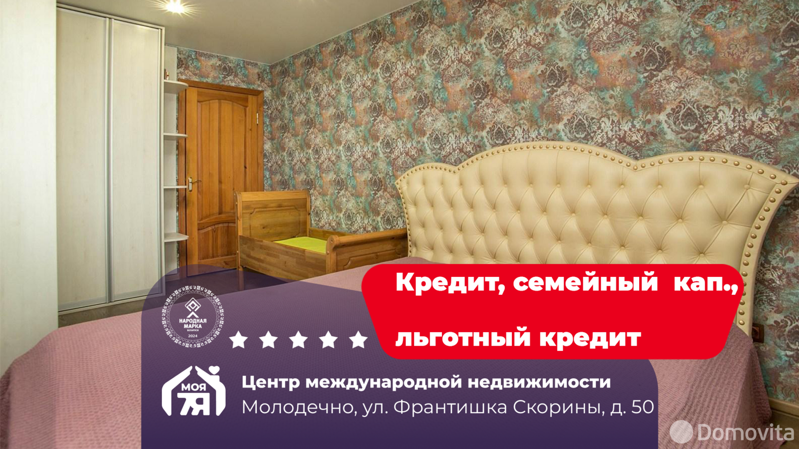 Купить 3-комнатную квартиру в Молодечно, ул. Франтишка Скорины, д. 50А, 64900 USD, код: 1080269 - фото 1