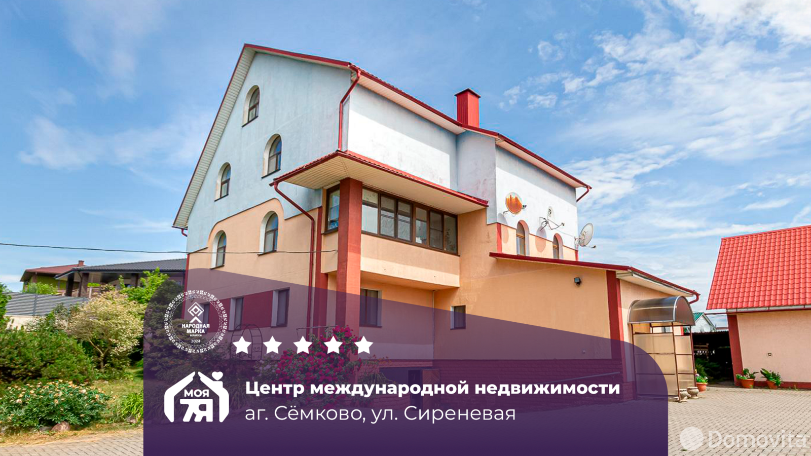 дом, Семково, ул. Сиреневая, стоимость продажи 1 035 466 р.