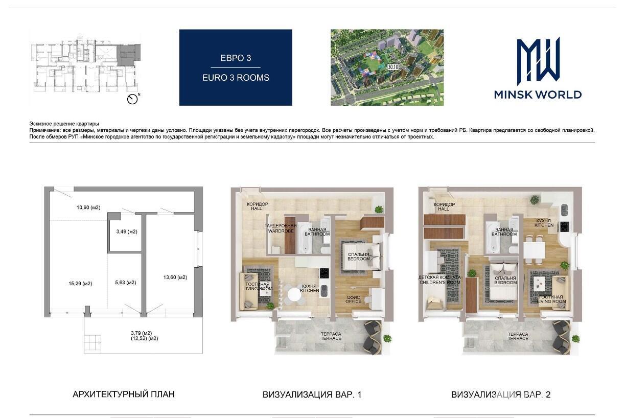 квартира, Минск, ул. Лейтенанта Кижеватова, д. 3/В на ст. метро Аэродромная