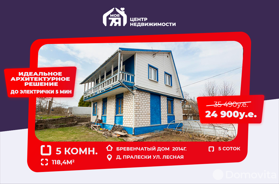 Продажа 3-этажной дачи в Восход-92 Минская область, 24900USD, код 177161 - фото 2
