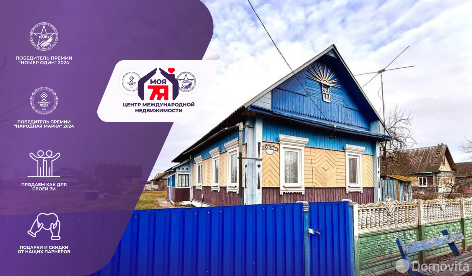 продажа дома, Кривичи, ул. Южная