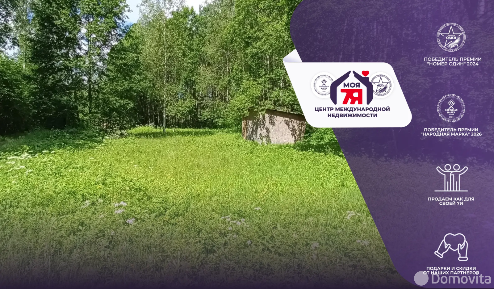 продажа участка, Олехновичи, 