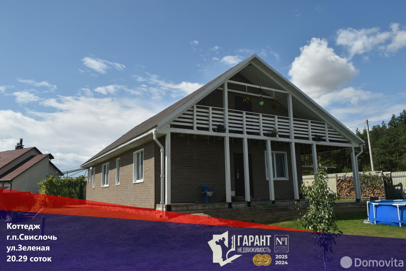 дом, Свислочь, ул. Зелёная 