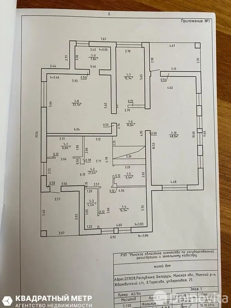 дом, Тарасово, ул. Березовая, д. 25