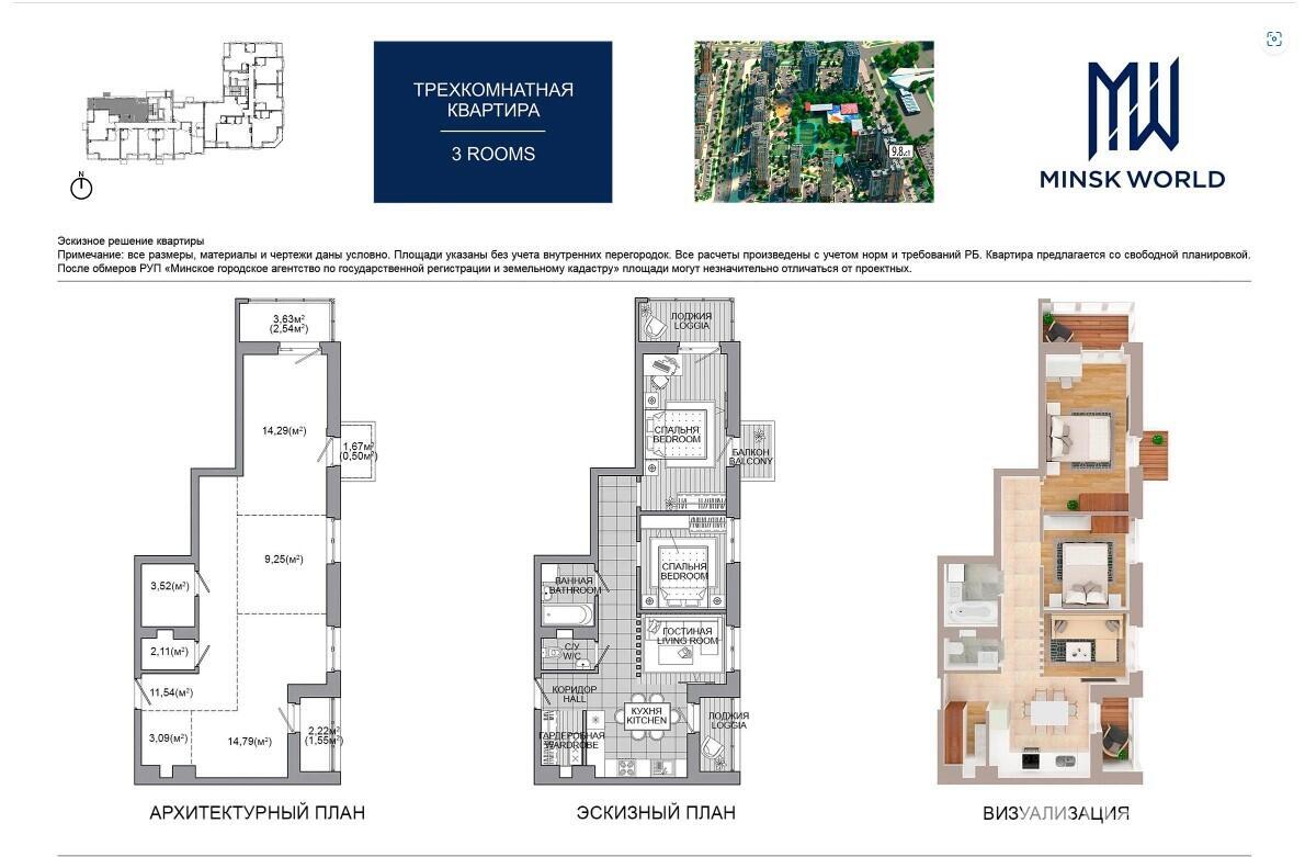 Стоимость продажи квартиры, Минск, ул. Леонида Щемелёва, д. 16