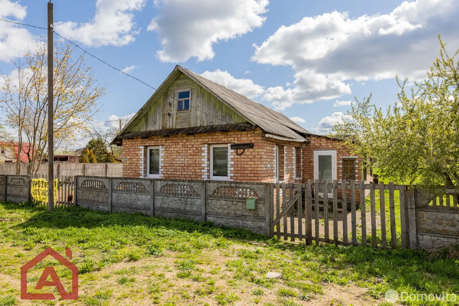 дом, Дофаренция, ул. Центральная, стоимость продажи 241 419 р.