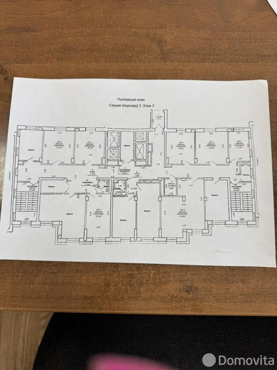 Снять офис на пр-т Дзержинского, д. 26 в Минске, 270EUR, код 16661 - фото 32