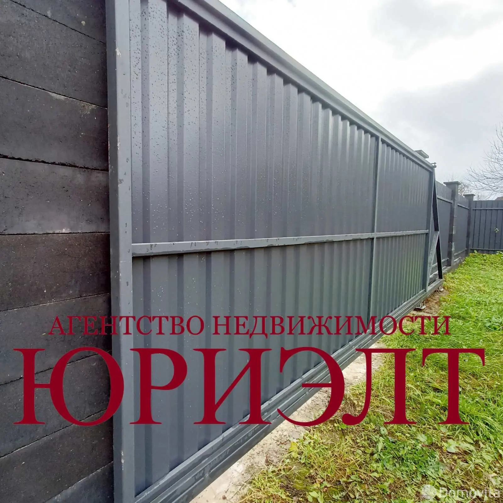 участок, Витебск, ул. Гладкая