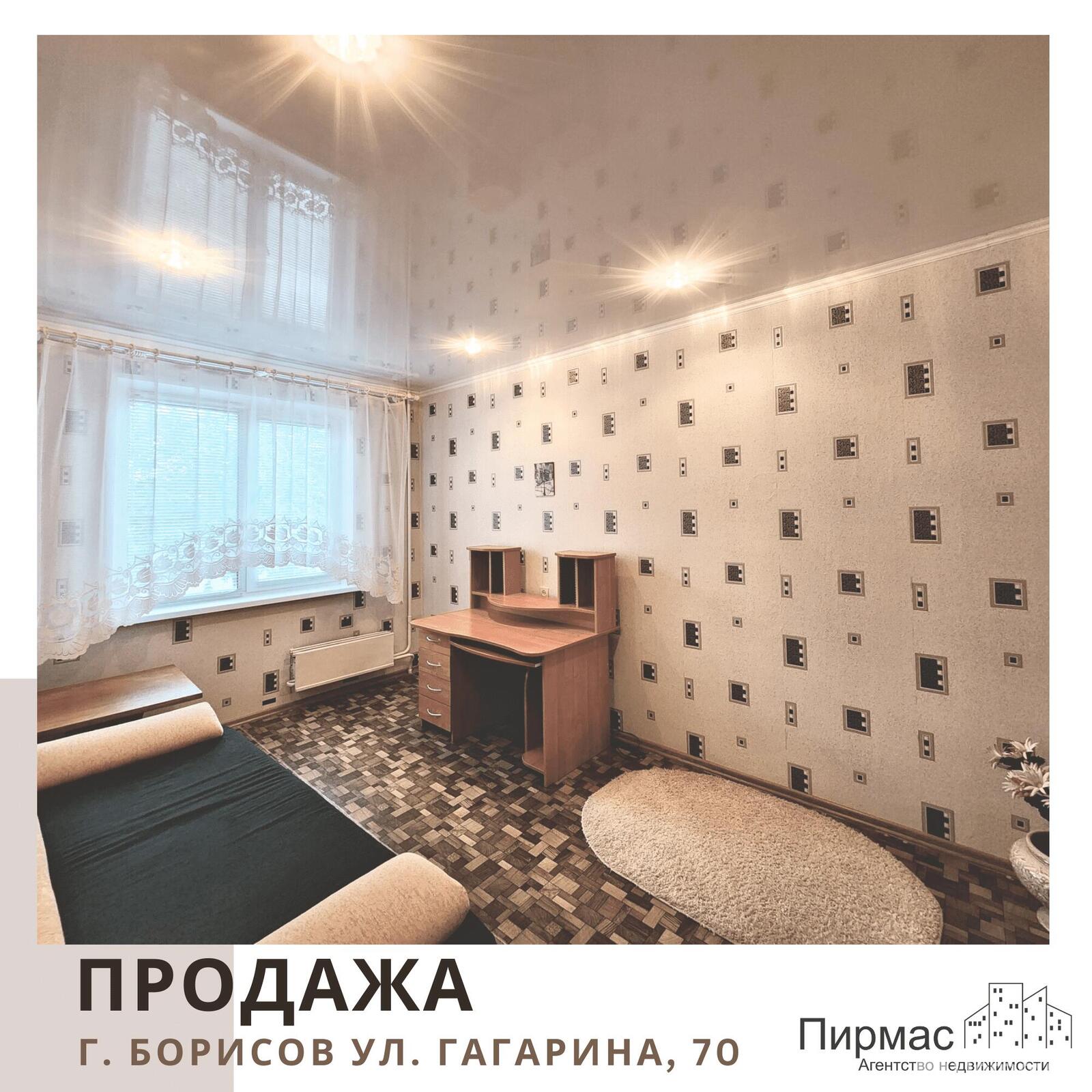 Продажа 4-комнатной квартиры в Борисове, ул. Гагарина, д. 70, 52000 USD, код: 934198 - фото 5