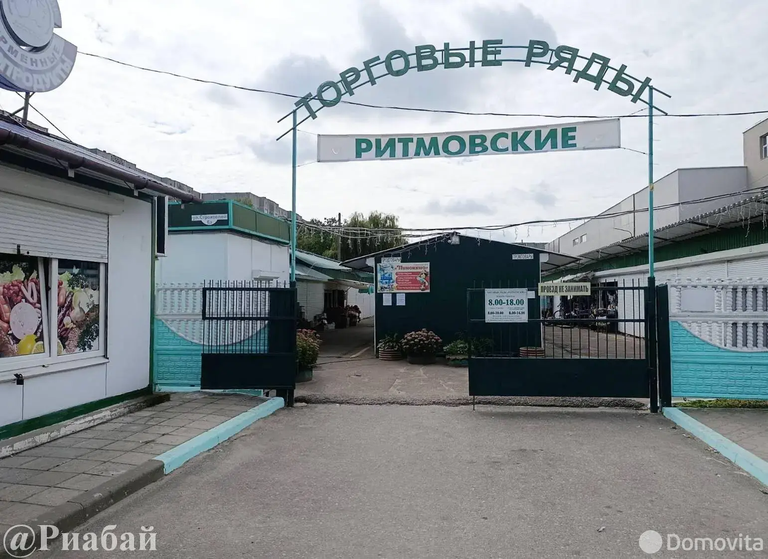 торговый объект, Речица, ул. Строителей, д. 6/А от собственника