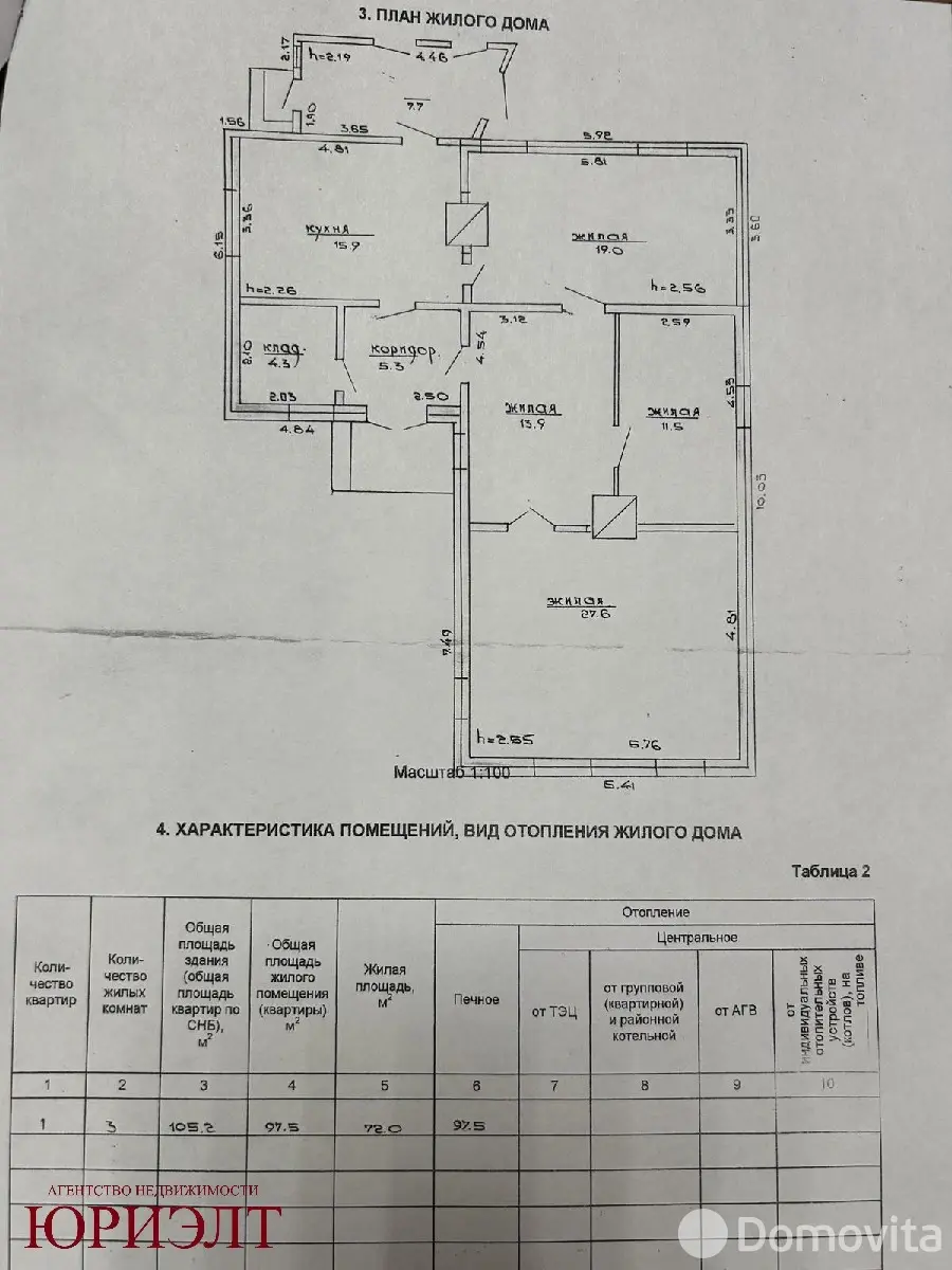 Купить земельный участок, 8.27 соток, Гончары, Гродненская область, 6500USD, код 571686 - фото 20