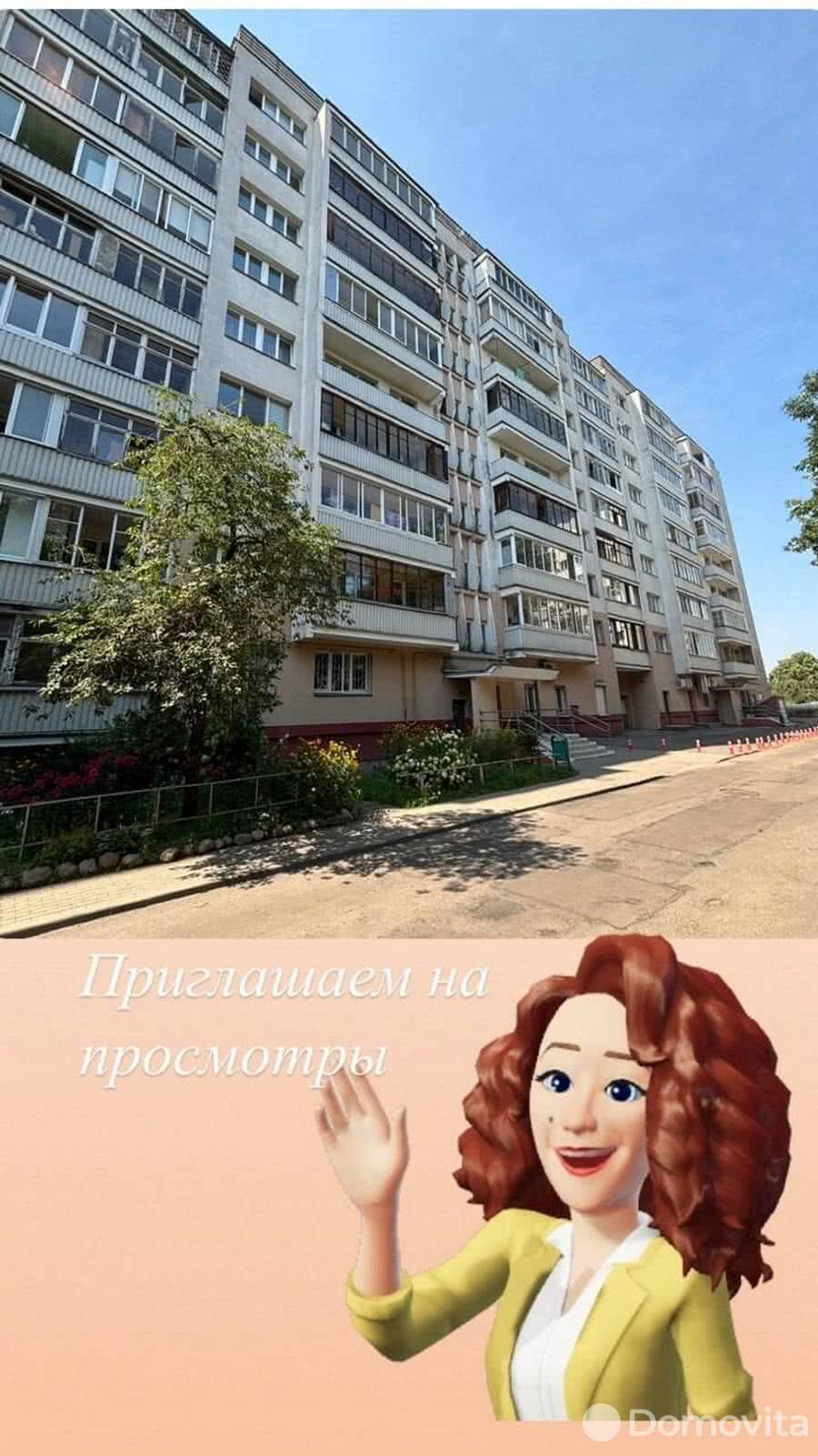 Цена продажи квартиры, Минск, ул. Максима Богдановича, д. 70