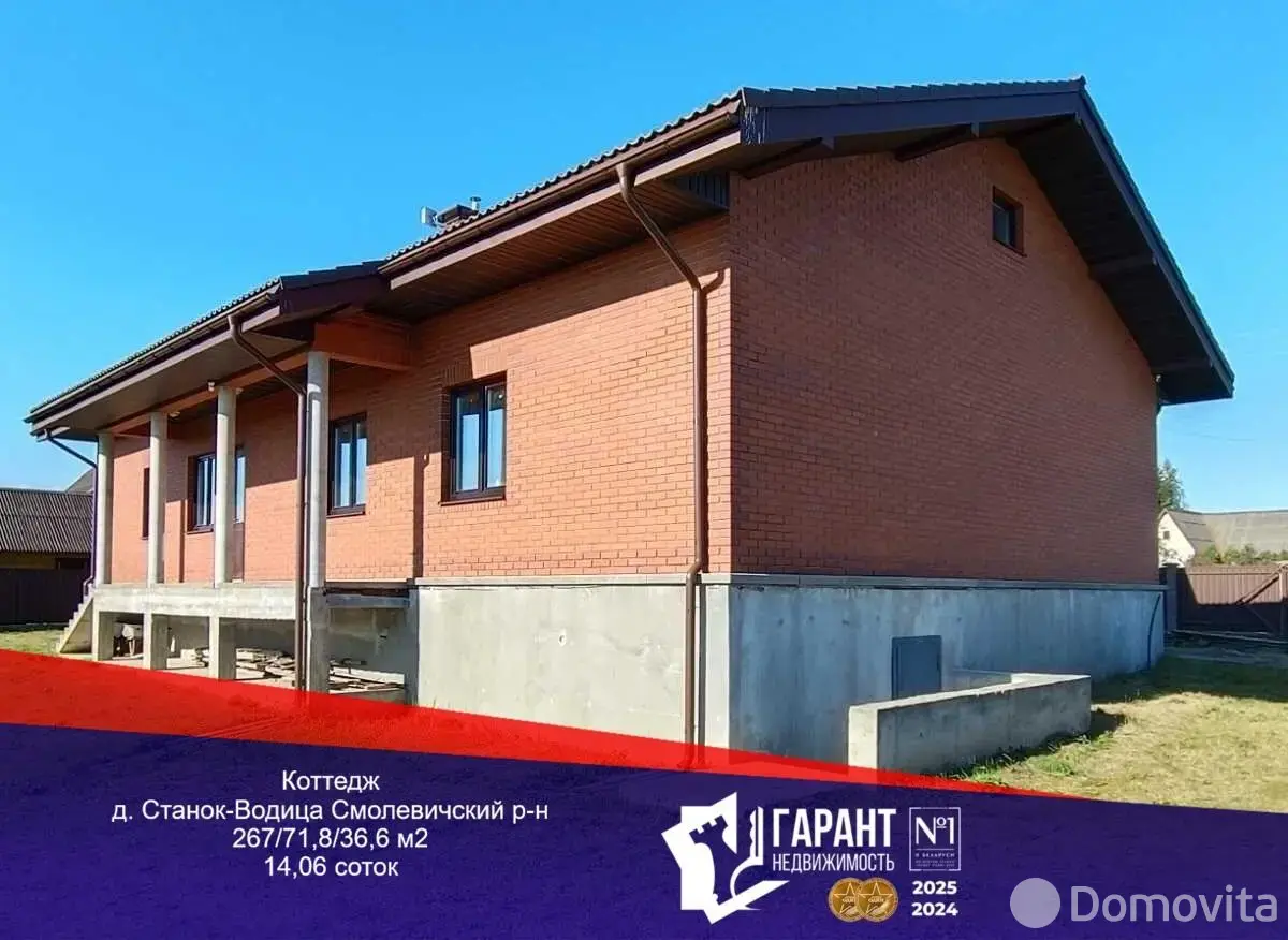 коттедж, Станок-Водица, ул. Пятая