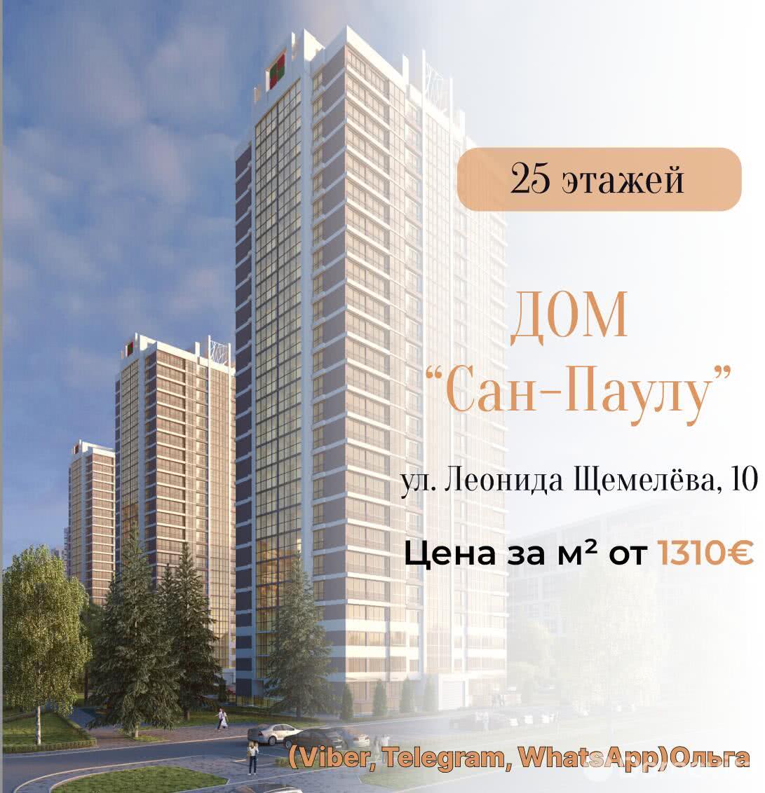 квартира, Минск, ул. Леонида Щемелёва, д. 10, стоимость продажи 280 838 р.