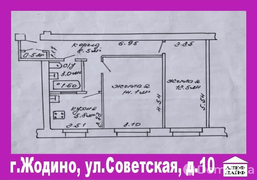 Купить 2-комнатную квартиру в Жодино, ул. Советская, д. 10, 32000 USD, код: 1017232 - фото 5