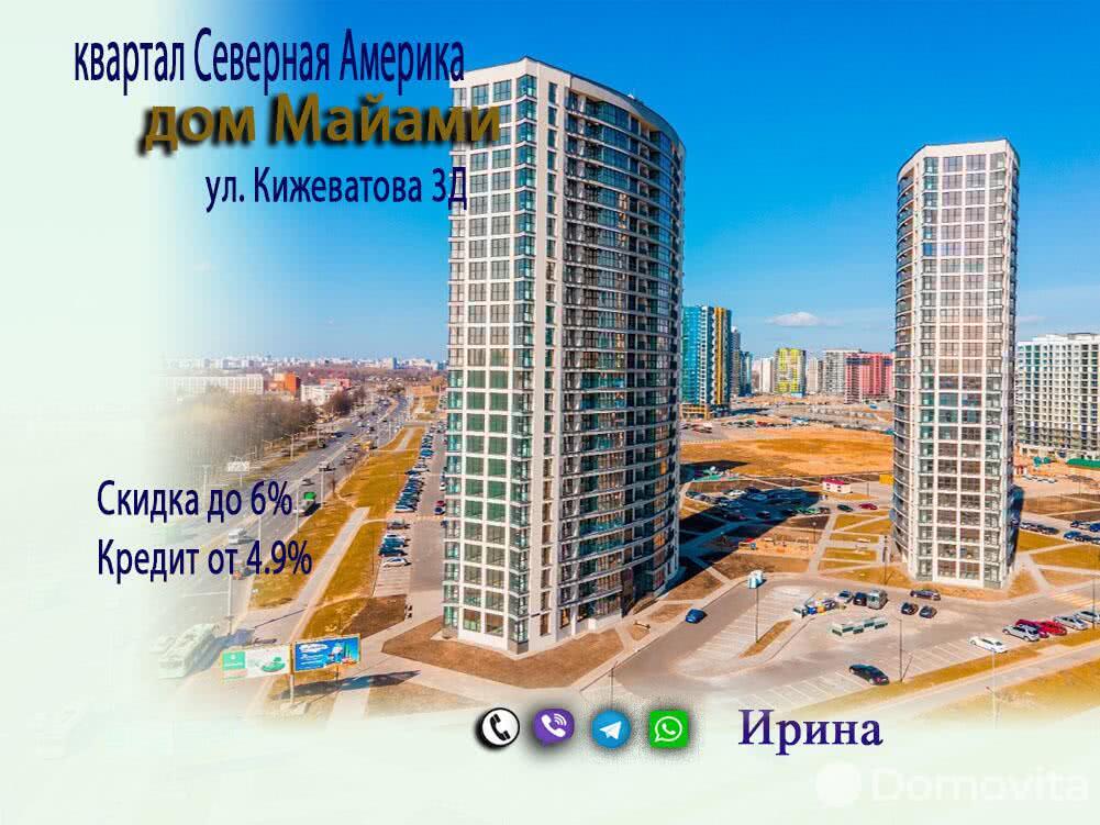 Продажа 3-комнатной квартиры в Минске, ул. Лейтенанта Кижеватова, д. 3/Д, 81367 EUR, код: 1050690 - фото 1