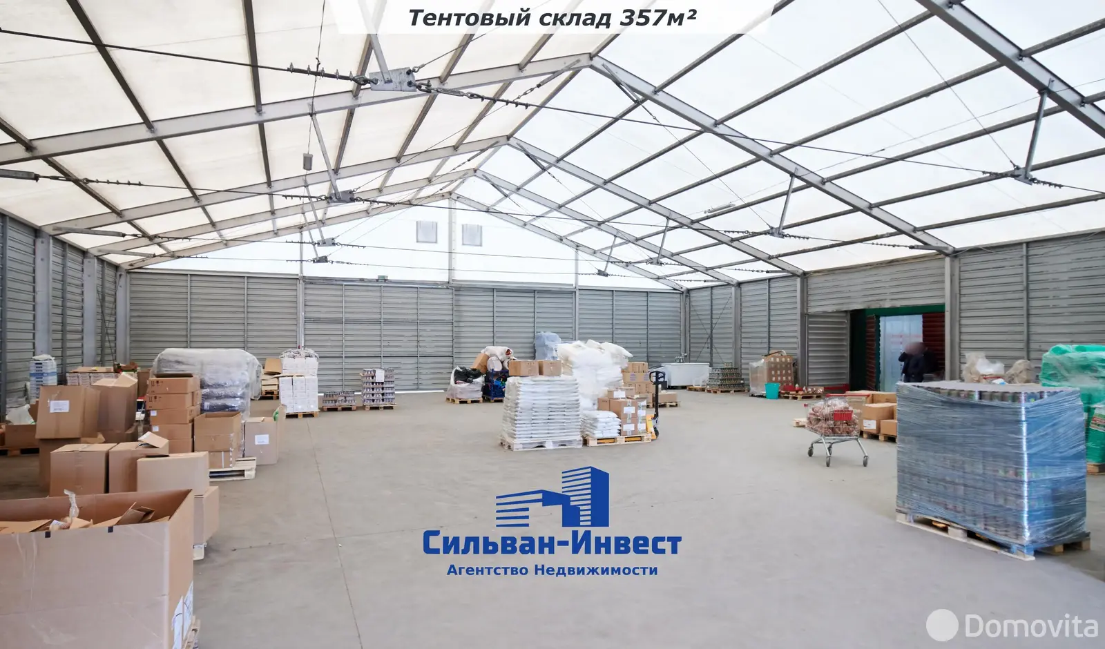 склад, Михановичи, д. 53