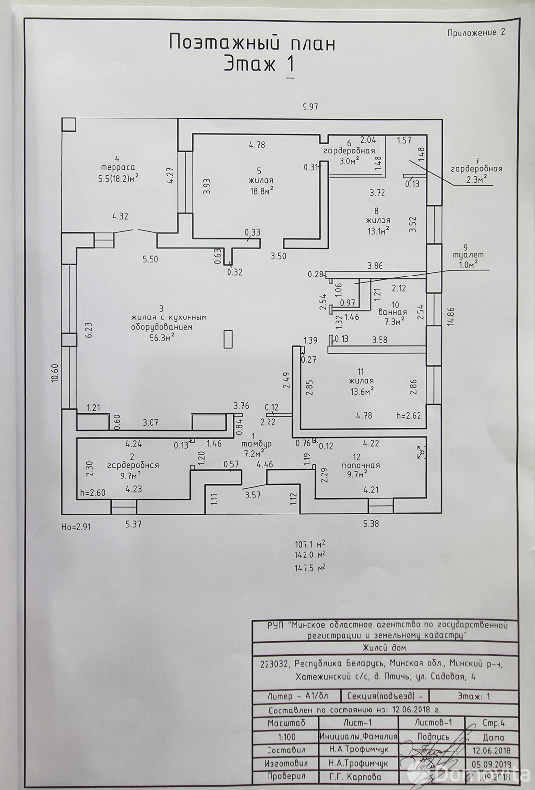 коттедж, Птичь, ул. Садовая, д. 4, стоимость продажи 736 527 р.