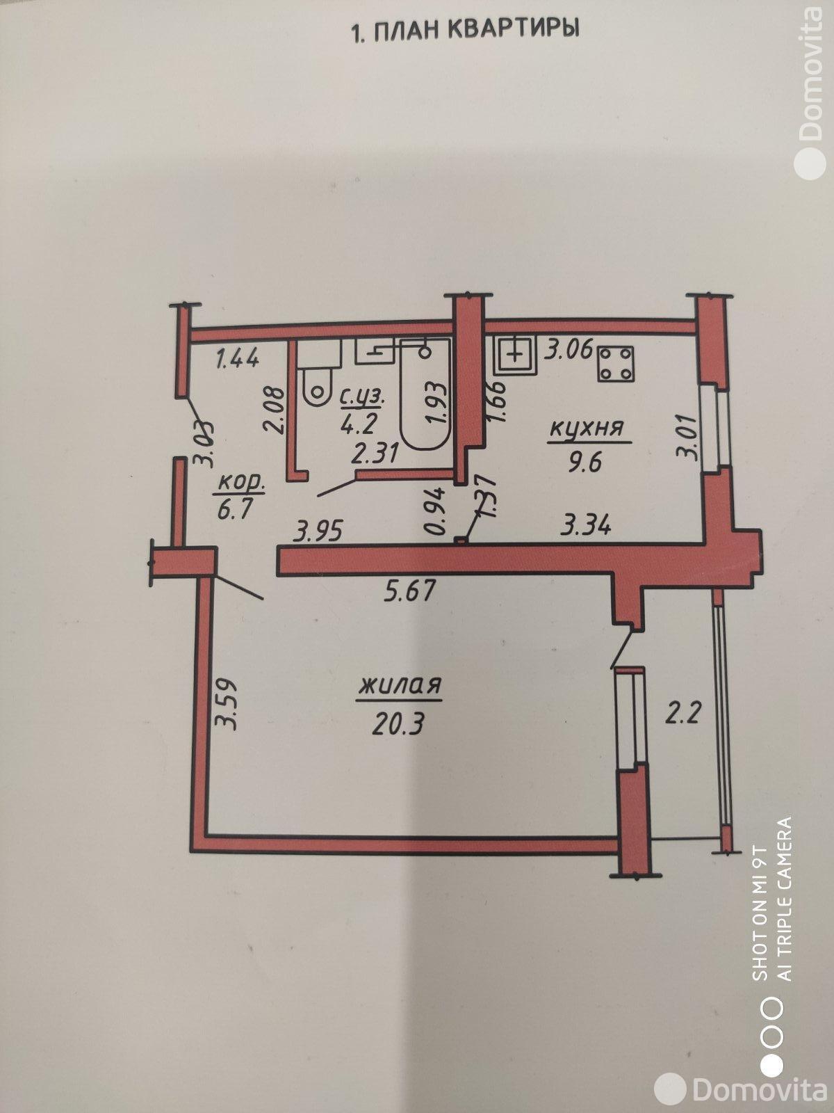 Продажа 1-комнатной квартиры в Орше, ул. Якова Свердлова, д. 24, 35000 USD, код: 1074075 - фото 1