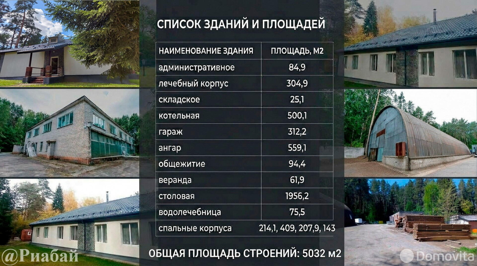 Купить помещение под сферу услуг в Юхновке, - фото 15