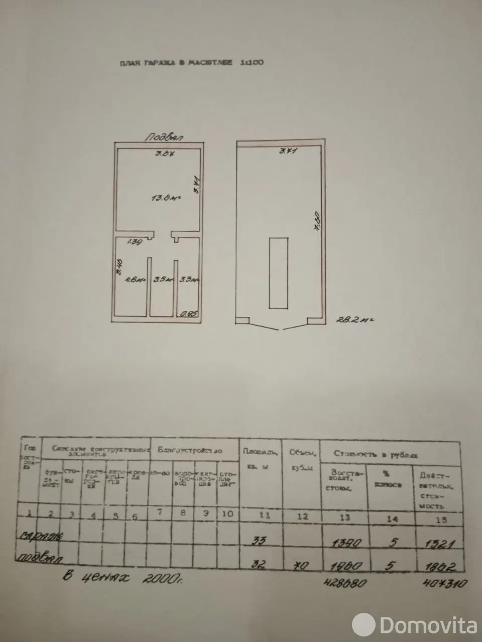 гараж, Жодино, ул. Научная, д. 16 
