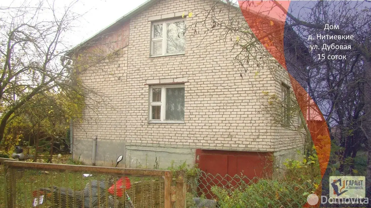 дом, Нитиевские, ул. Дубовая 