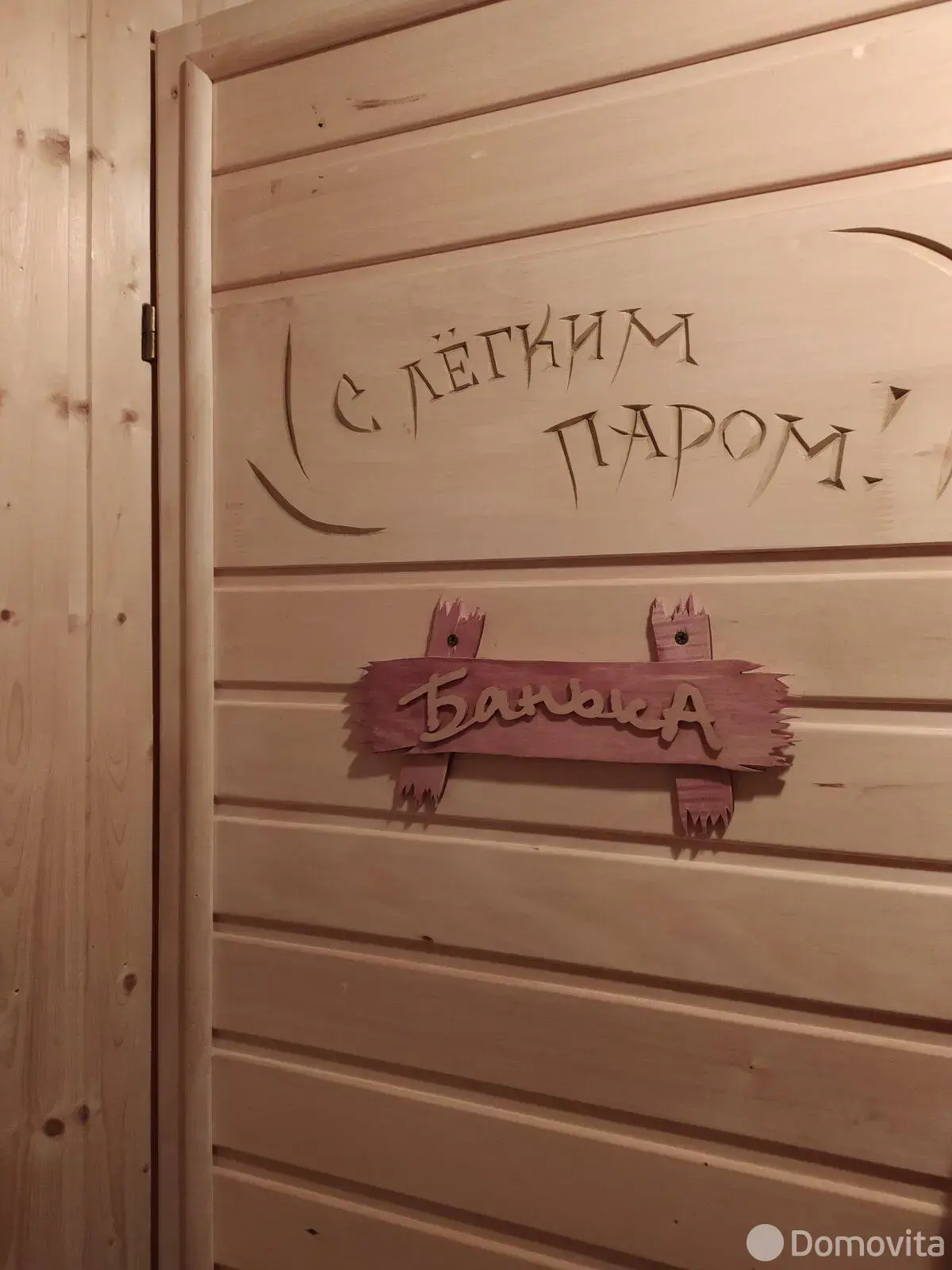 участок, Здоровье, д. 18 