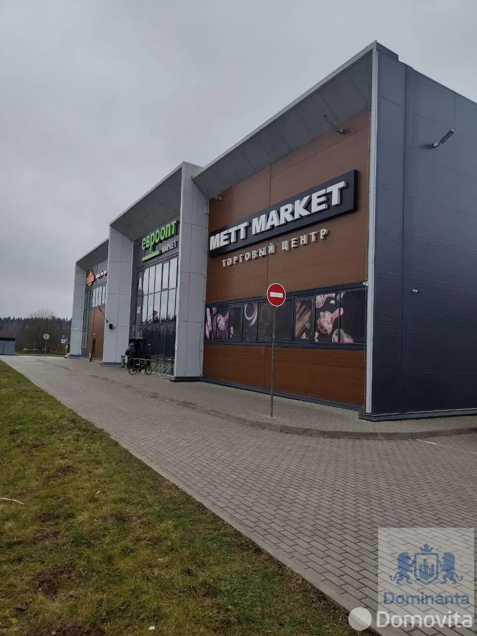 арендовать торговый объект, Лошаны, ул. Минская, д. 3