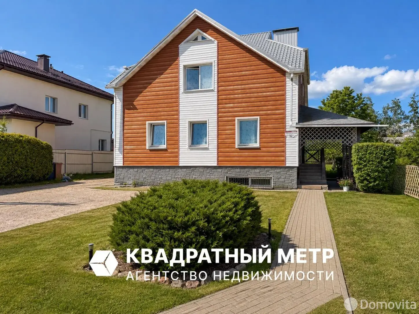 купить коттедж, Смолевичи, пер. Комсомольский, д. 16/а