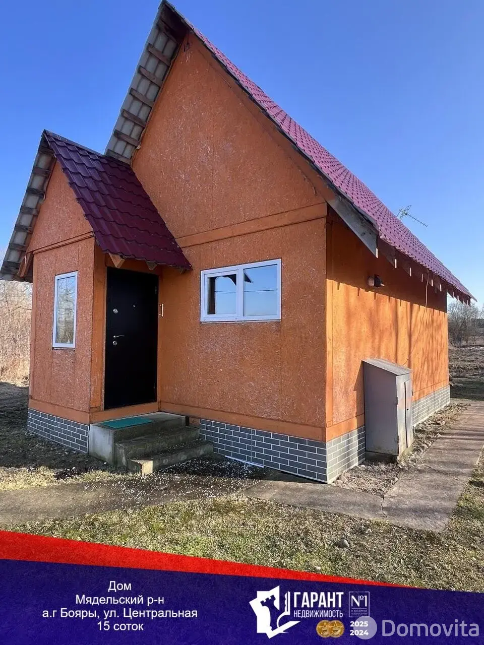 коттедж, Бояры, - лучшее предложение