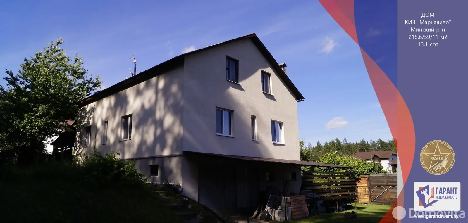 Стоимость продажи дома, Марьяливо, ул. Кольцевая