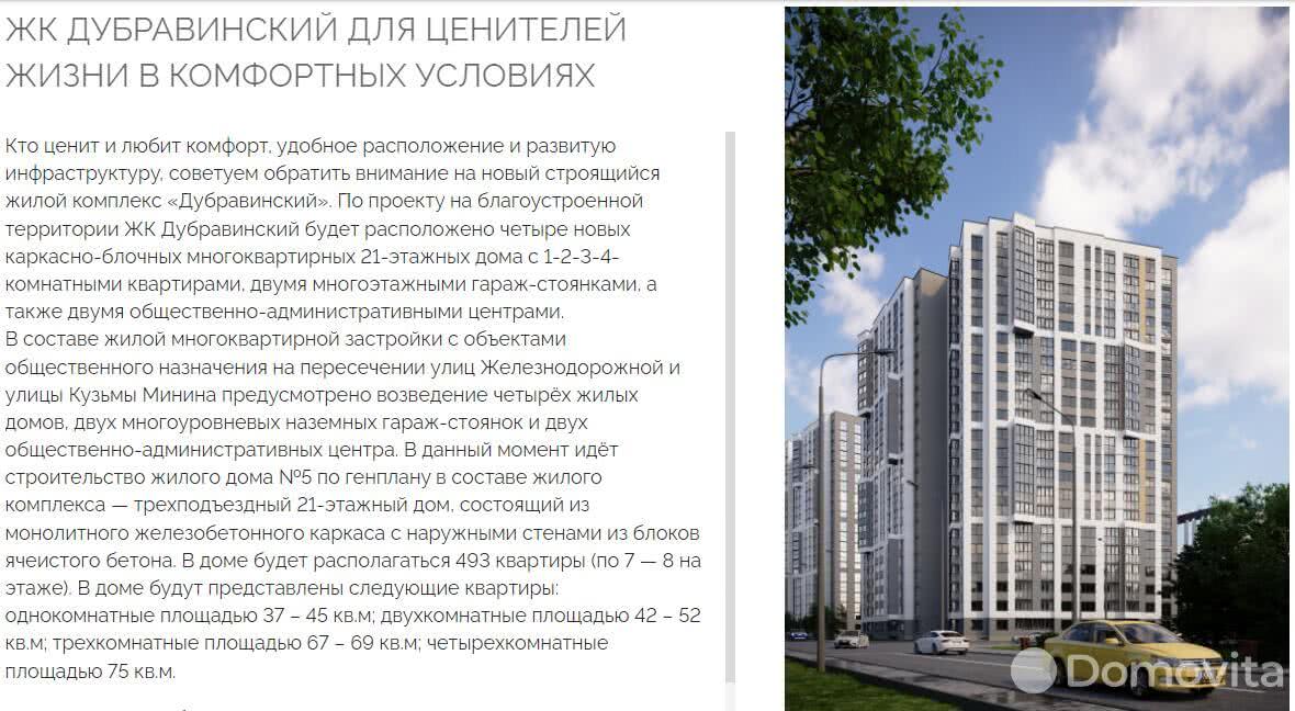 квартира, Минск, ул. Кузьмы Минина, д. 6, стоимость продажи 263 242 р.