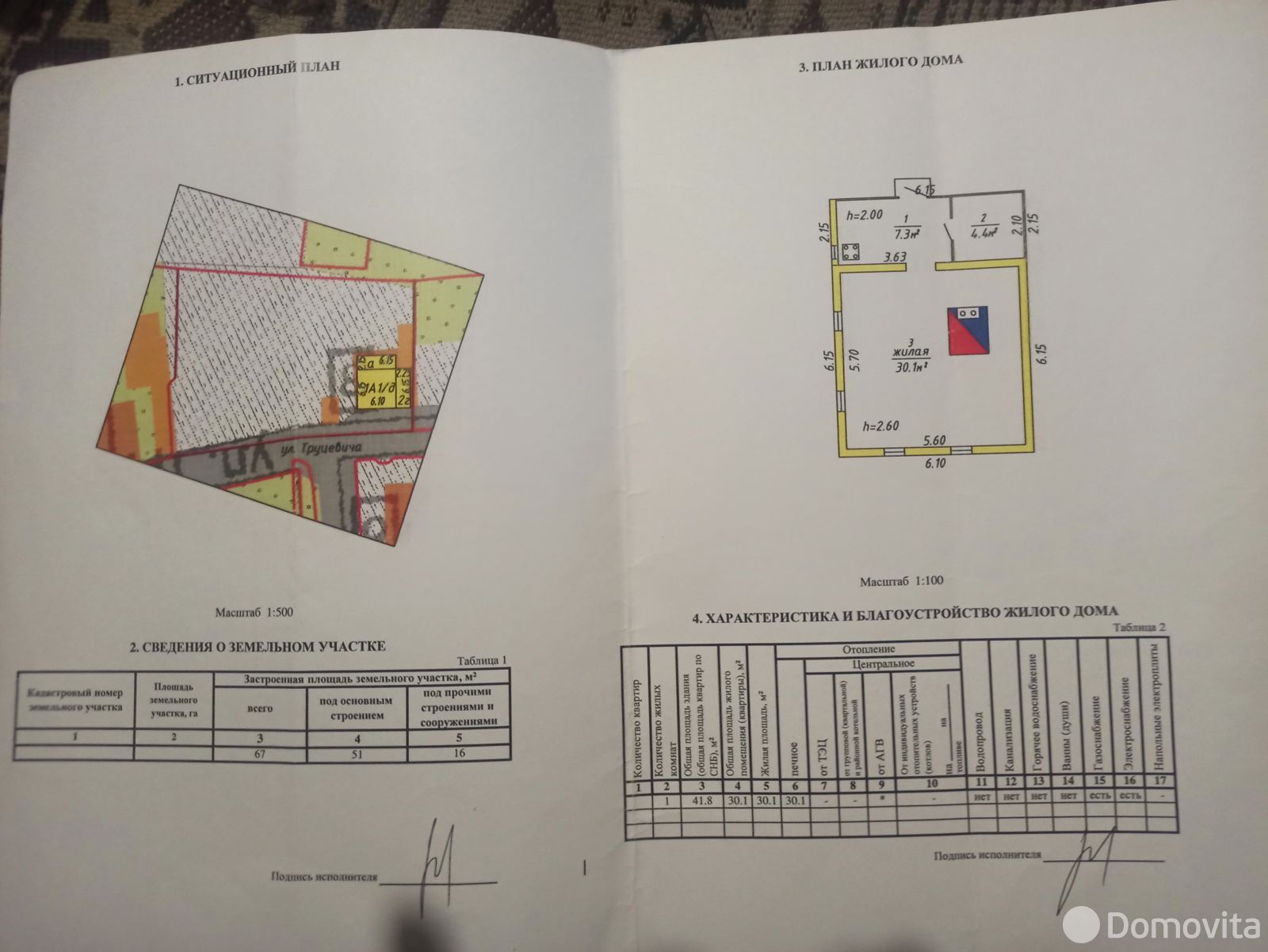 Продажа 1-этажной дачи в Орше Витебская область, 48000BYN, код 183745 - фото 11