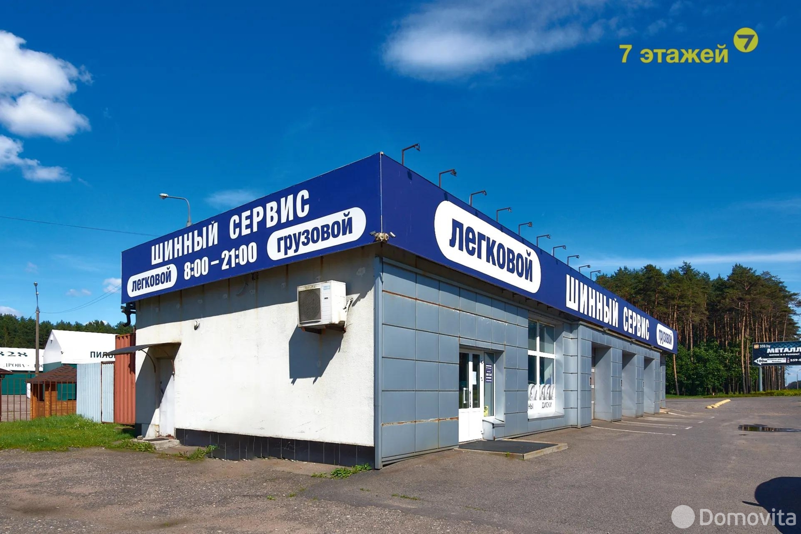 объект сферы услуг, Минск, Логойский тр-т, д. 50, стоимость продажи 1 660 000 р.